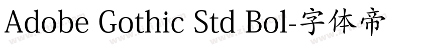 Adobe Gothic Std Bol字体转换